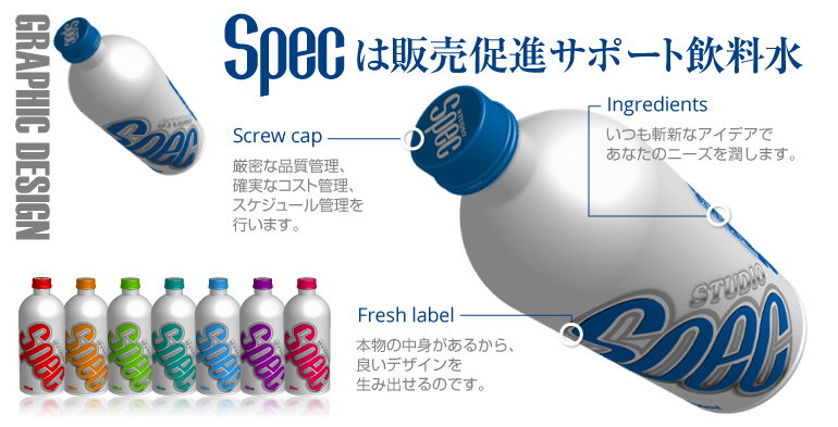 グラフィックデザイン