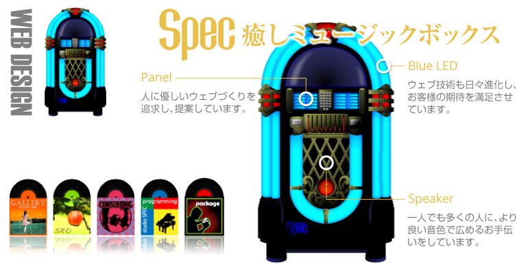 ウェブデザイン、ホームページ制作