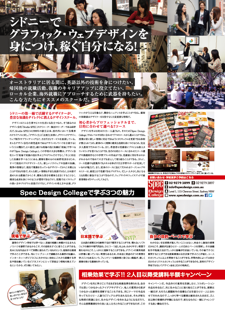 オーストラリアのグラフィック ウェブデザイン ホームページ制作会社