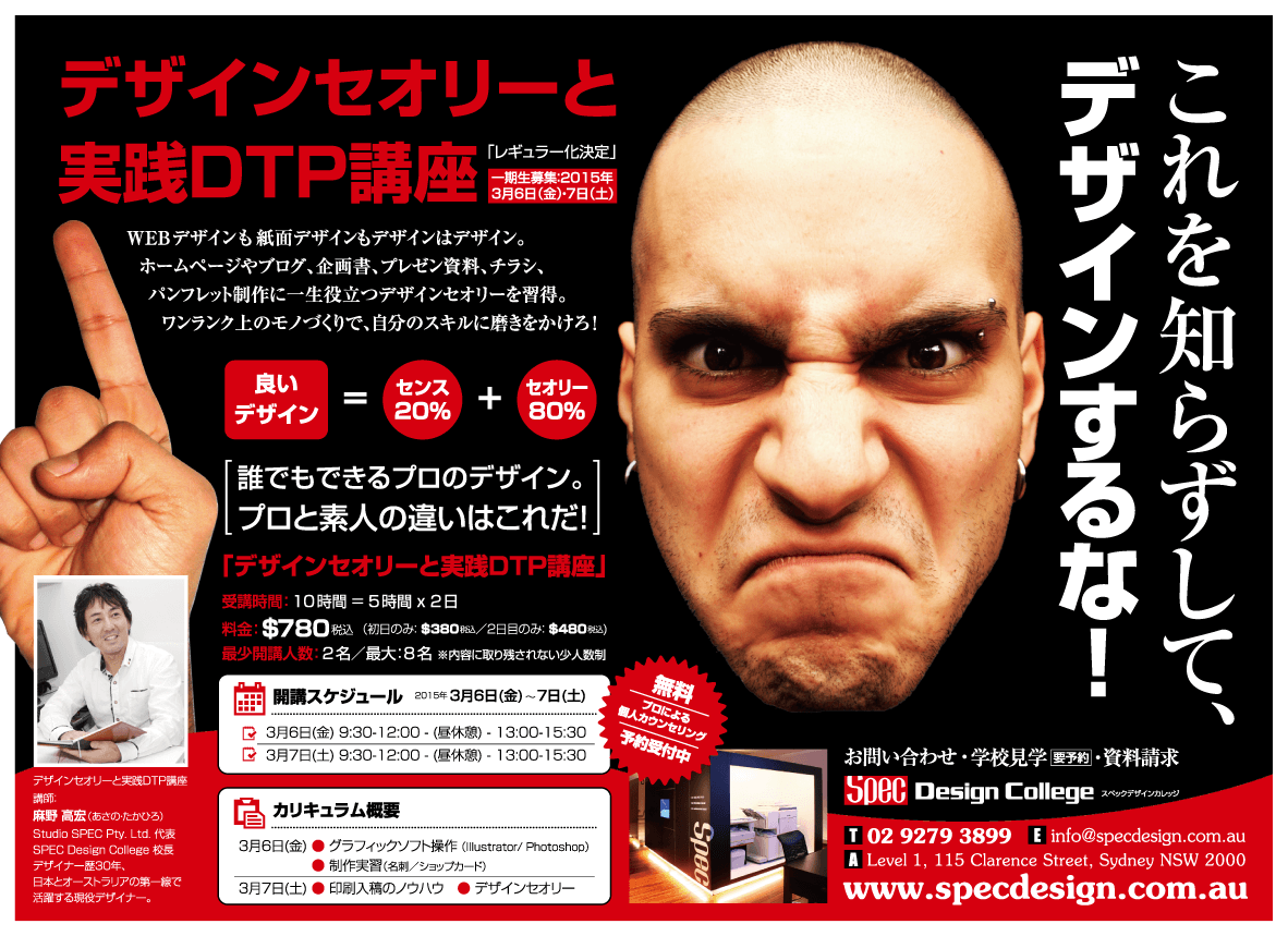 オーストラリアのグラフィック ウェブデザイン ホームページ制作会社